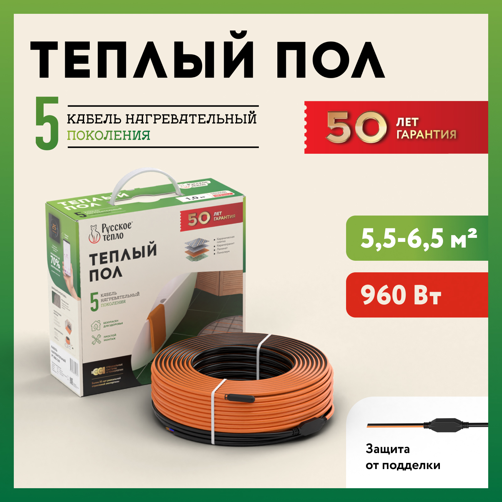 Изображение товара Нагревательный кабель для теплого пола Русское тепло 47 м 960 Вт