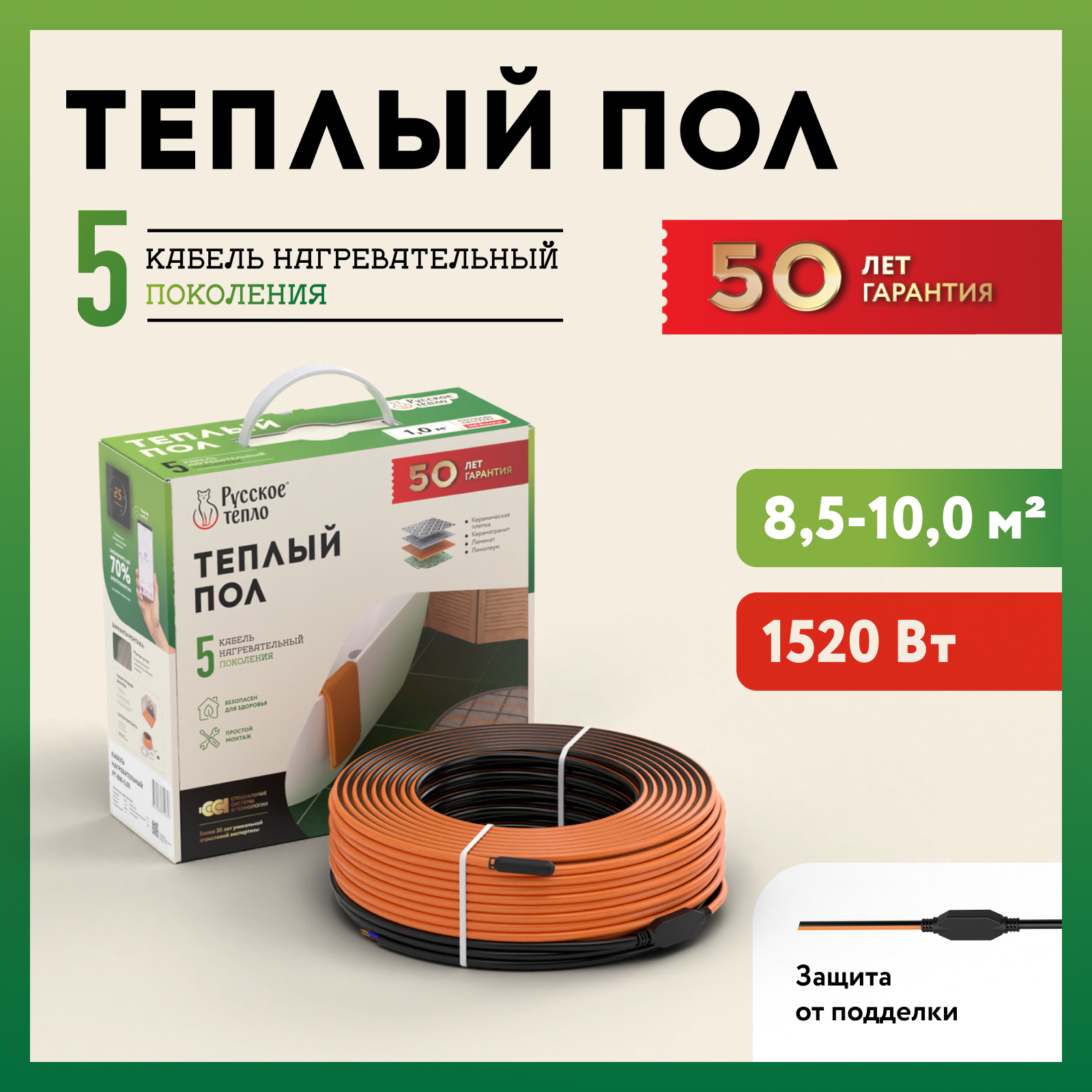 Изображение товара Нагревательный кабель для теплого пола Русское тепло 75 м 1520 Вт
