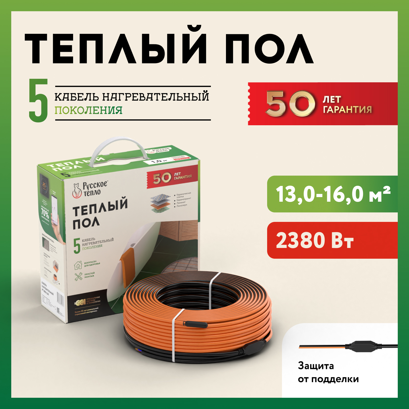 Изображение товара Нагревательный кабель для теплого пола «Русское тепло», 110 м, 2380 Вт, Россия