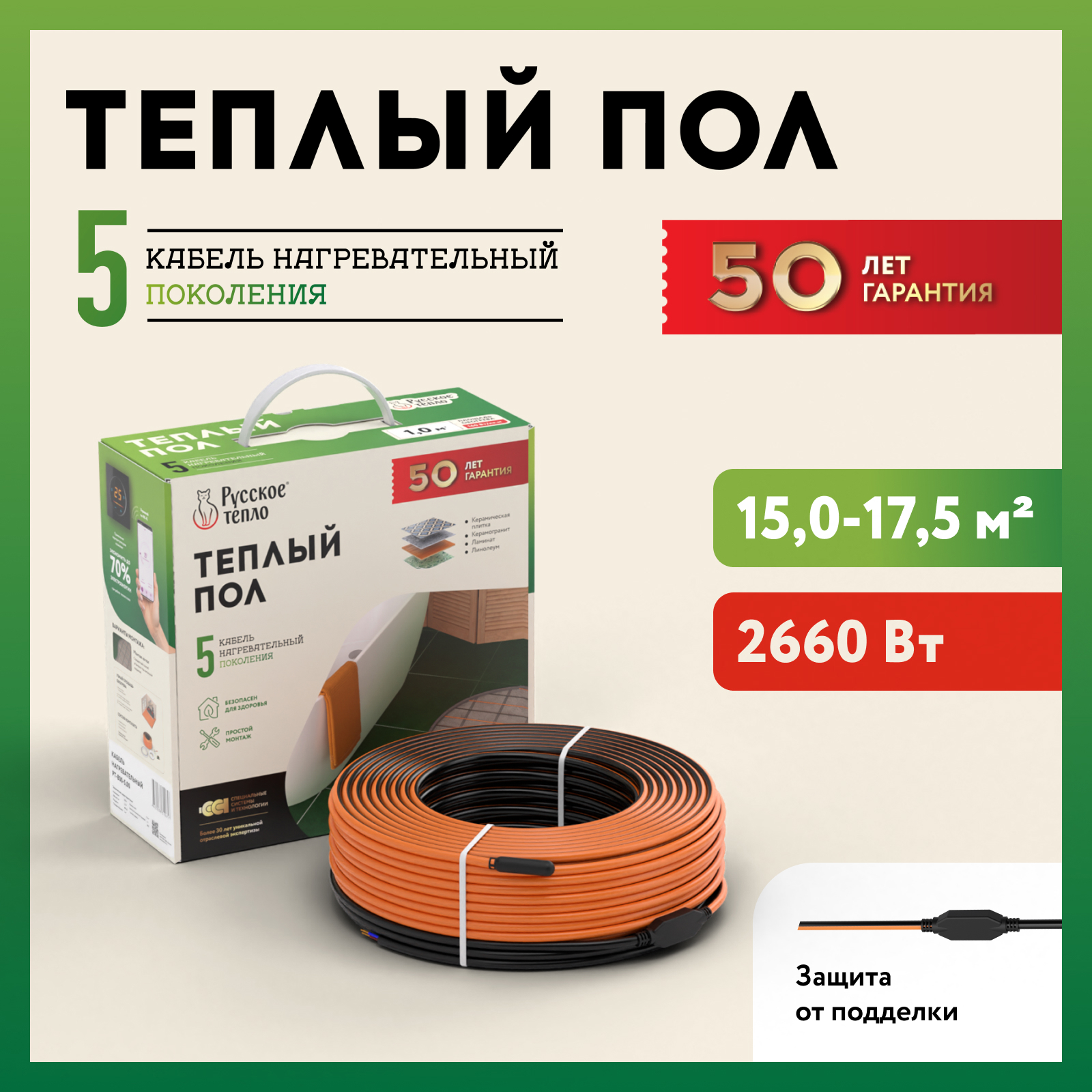 Изображение товара Нагревательный кабель для теплого пола Русское тепло 135 м 2660 Вт