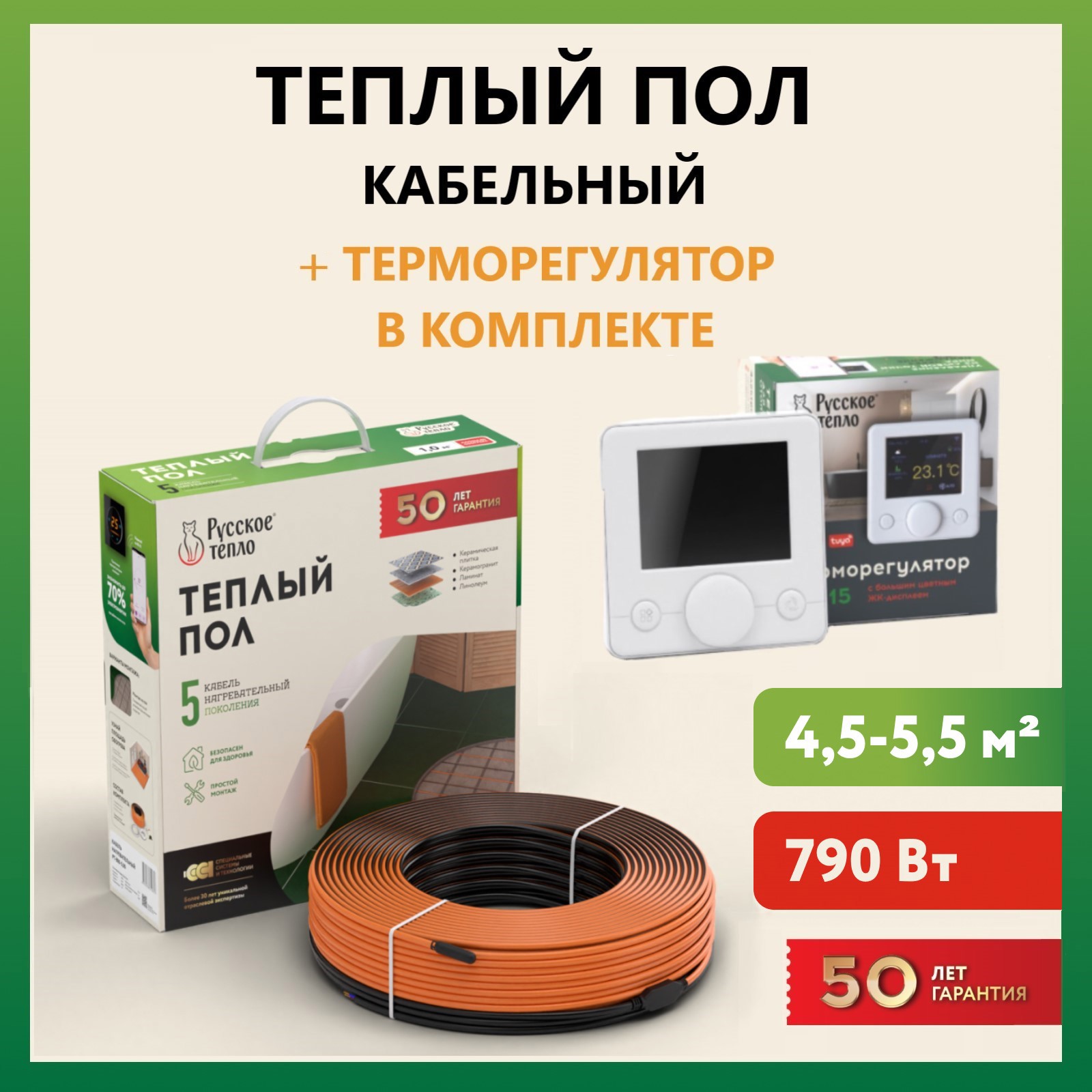 Изображение товара Нагревательный кабель для теплого пола Русское тепло 39 м 790 Вт с терморегулятором РТ-15