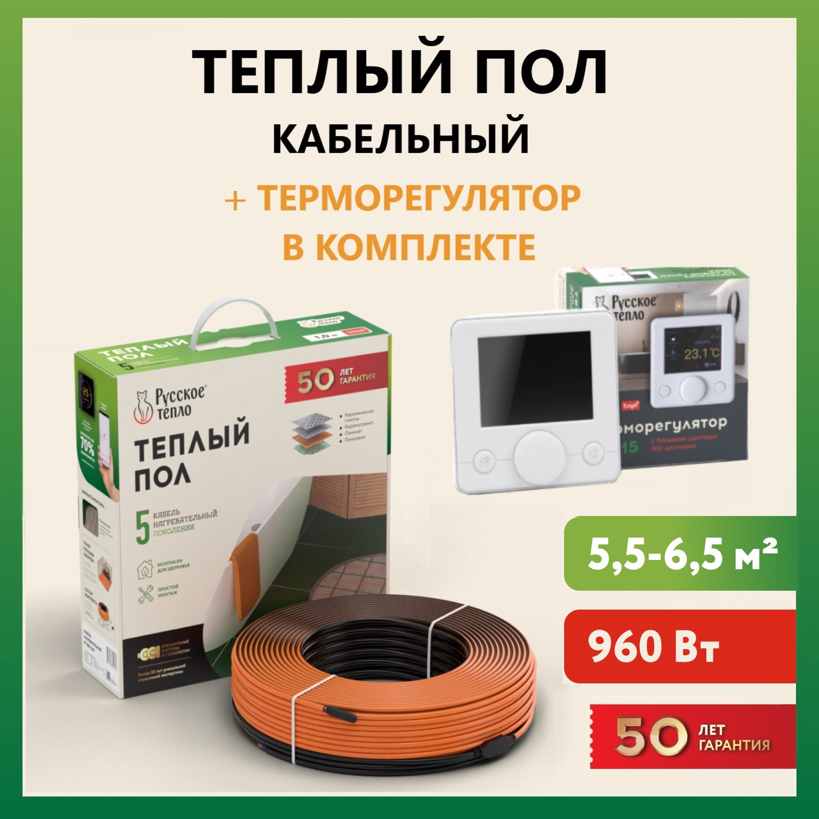 Изображение товара Нагревательный кабель Русское тепло 47 м 960 Вт для теплого пола с терморегулятором РТ-15