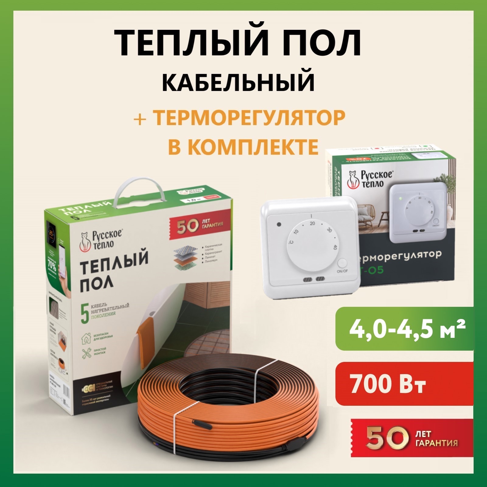 Изображение товара Нагревательный кабель для теплого пола Русское тепло 35 м 700 Вт с механическим терморегулятором РТ-05