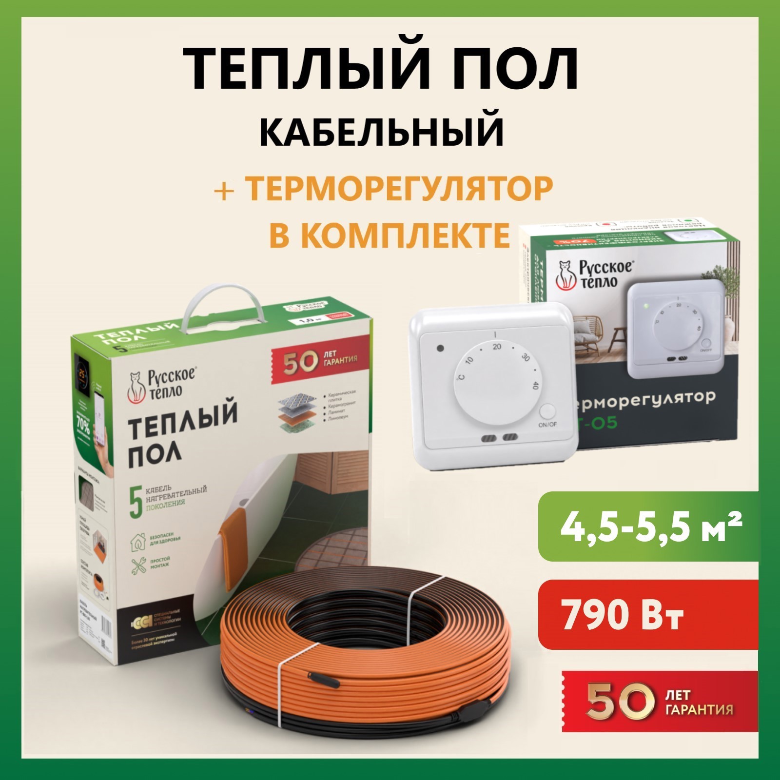 Изображение товара Нагревательный кабель для теплого пола Русское тепло 39 м 790 Вт с механическим терморегулятором РТ-05