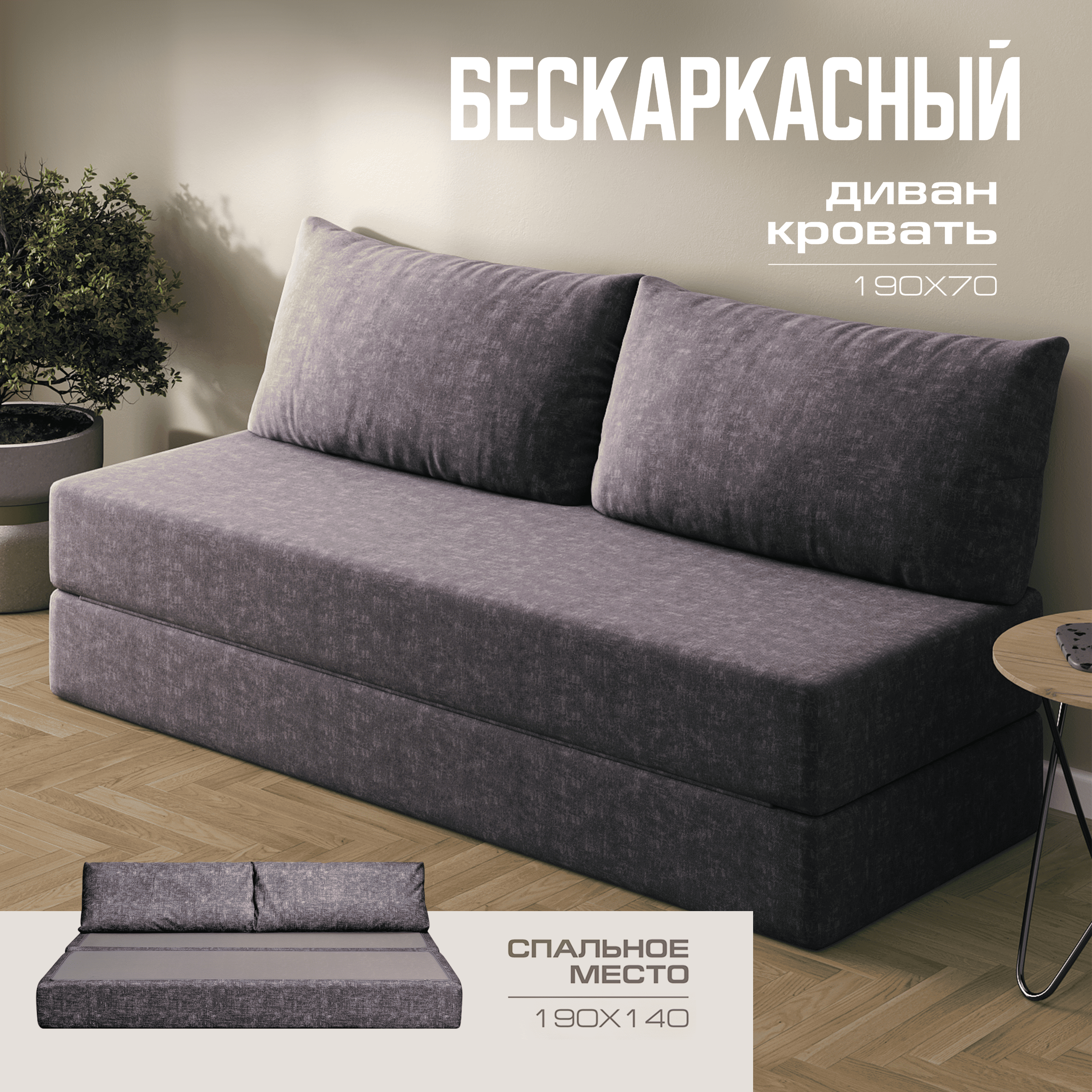Изображение товара Диван раскладной Ami Бруклин 190x88x70 см ткань темно-серый Modern