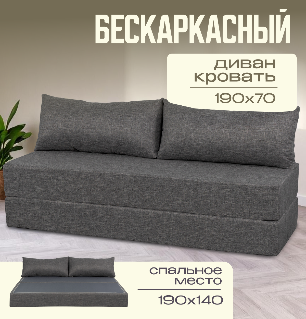 Изображение товара Диван раскладной Бруклин 190x88x70 см ткань серый от АМИ