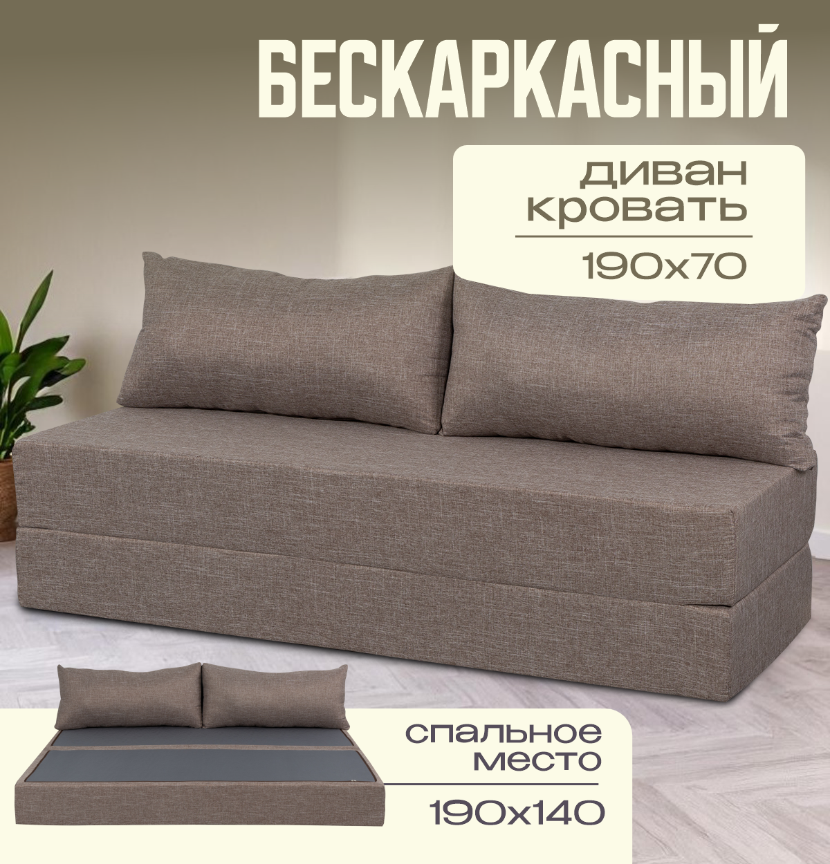 Изображение товара Диван раскладной Ami Бруклин 190x88x70 см ткань цвет cаванна 119 серо-бежевый