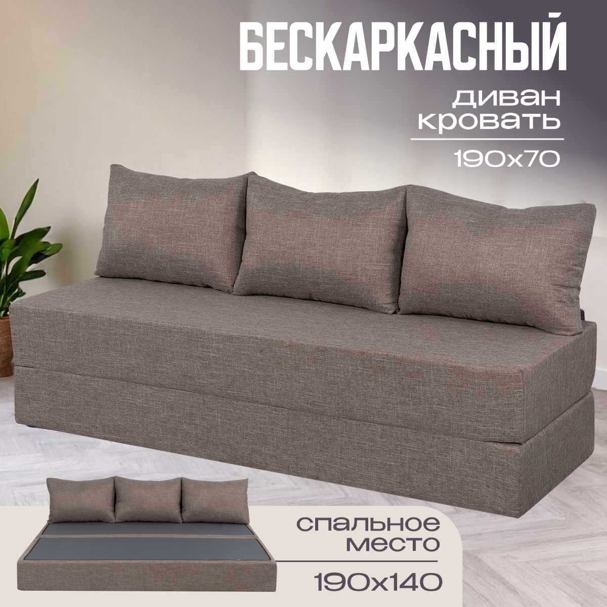 Изображение товара Диван раскладной Ami Бруклин модель 1 190x88x70 см ткань серо-бежевый