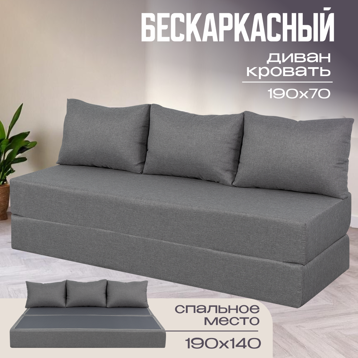 Изображение товара Диван раскладной Ami Бруклин модель 1 190х88х70 см ткань серый белорусский бренд
