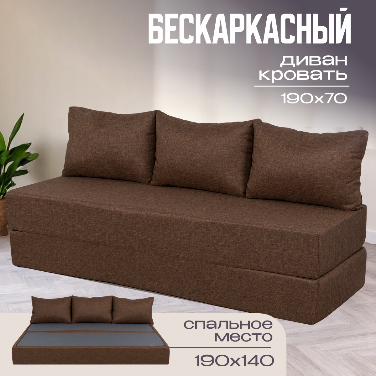 Изображение товара Диван раскладной Бруклин мод.1 Ами Мебель 190x88 см