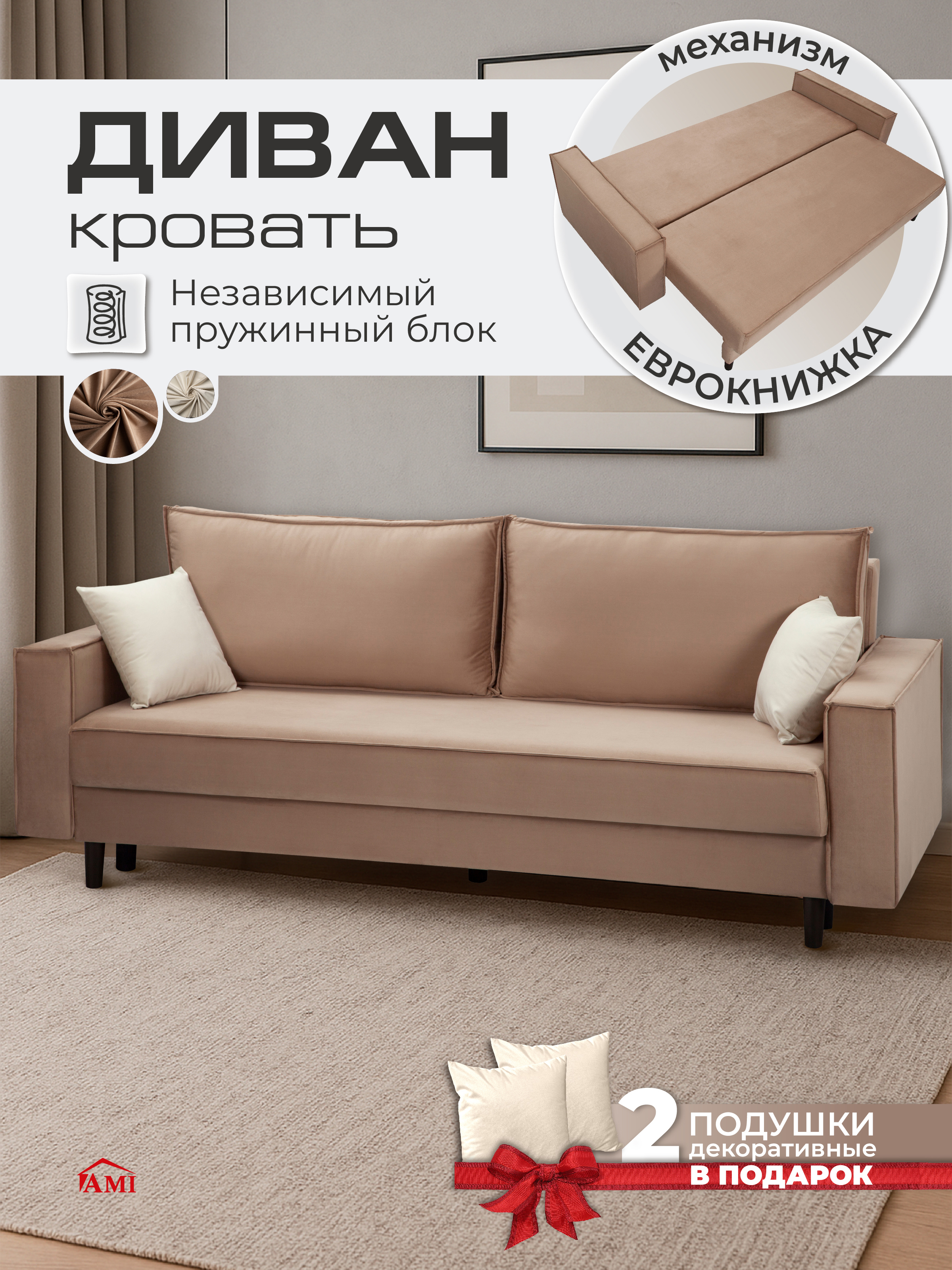 Изображение товара Диван раскладной Ганновер 221.5x91.5x221.5 см ткань бежевый