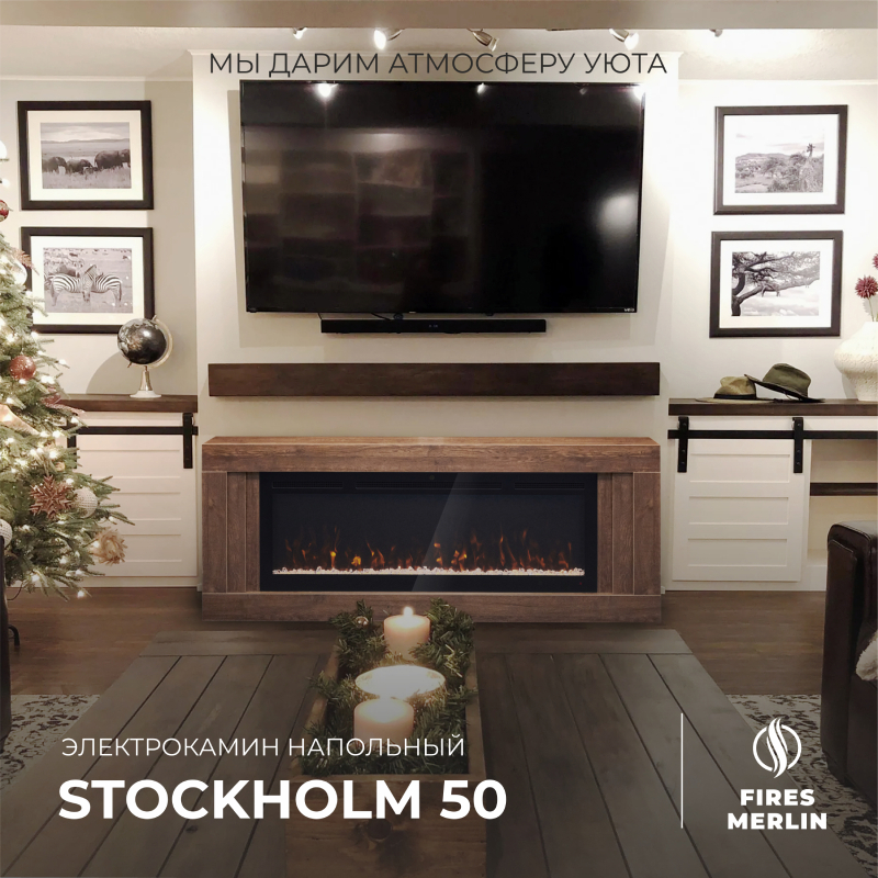 Изображение товара Электрический камин Fires Merlin Stockholm 50 DN с очагом Topaz-S 50, 1500Вт, дуб апрельский шокола