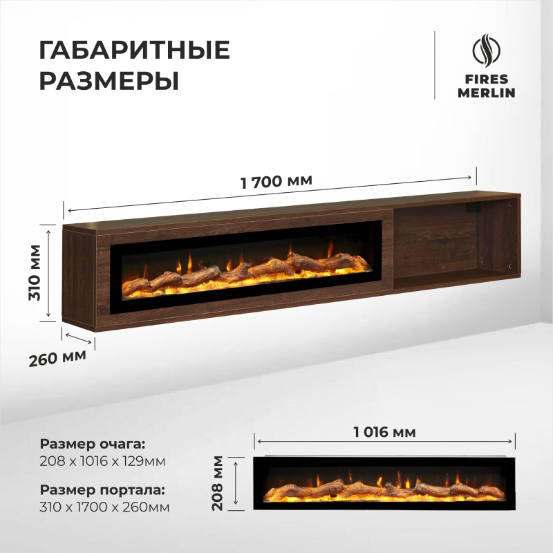Изображение товара Электрокаминокомплект Fires Merlin Luxloft DN с очагом Rio-S 40 дуб апрельский шоколад