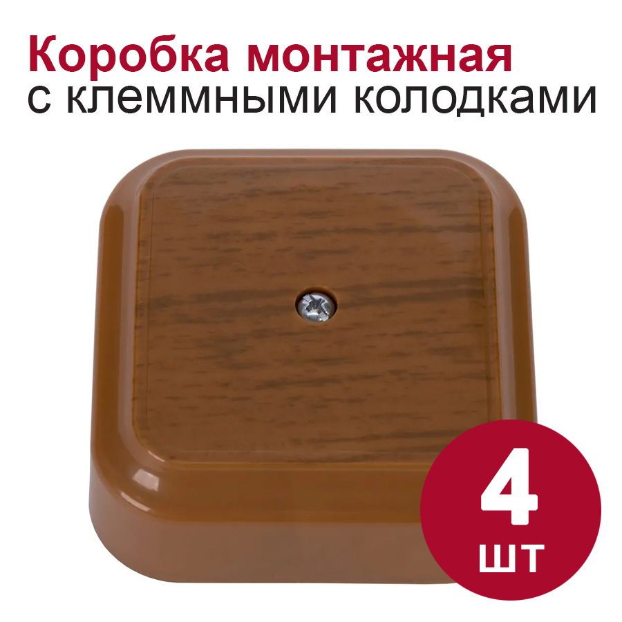 Изображение товара Распределительная коробка Bylectrica 65x65x25 мм IP20 цвет коричневый 4 шт