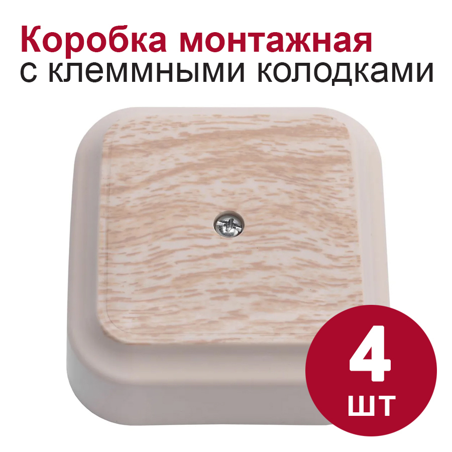 Изображение товара Распределительная коробка Bylectrica 65x65x25 мм IP20 цвет бежевый 4 шт