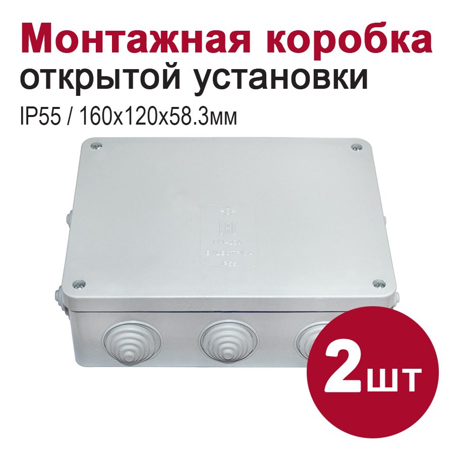 Изображение товара Распределительная коробка Bylectrica 186x146x58.3 мм IP55 цвет серый 2 шт