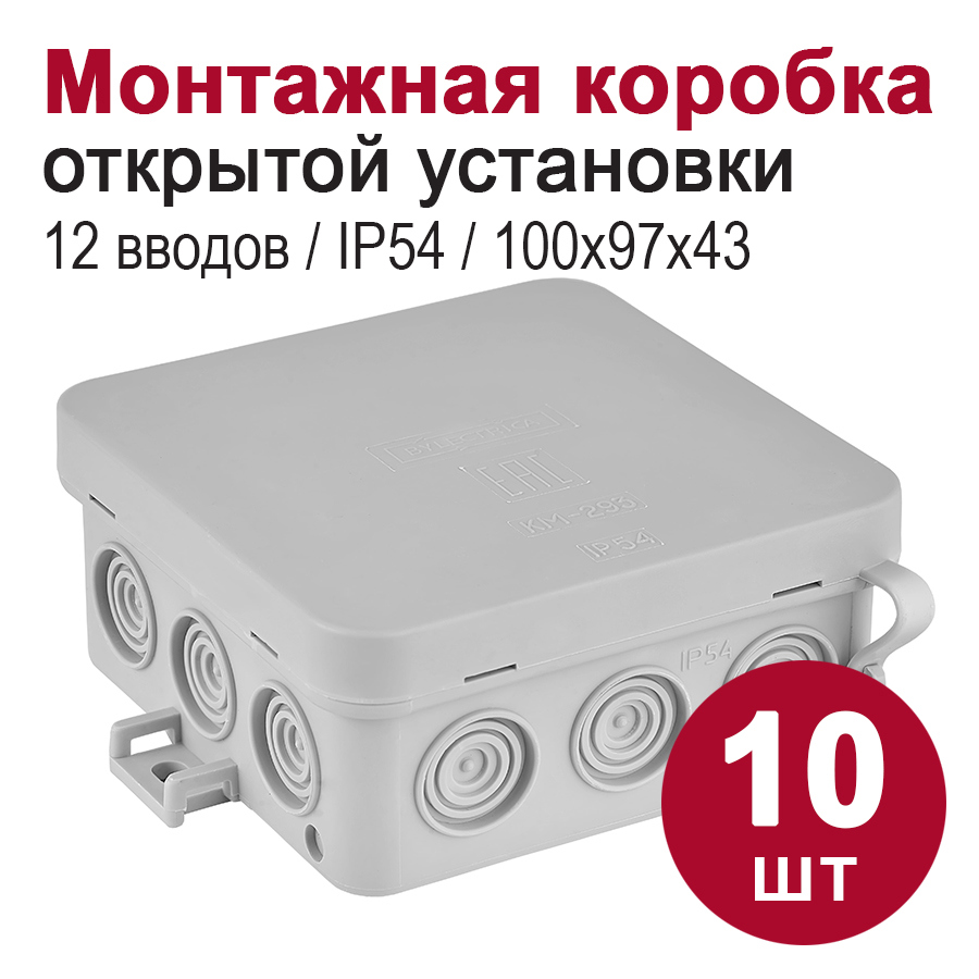 Изображение товара Распределительная коробка Bylectrica 85x85x39 мм IP54 цвет серый 10 шт Изображение товара Распределительная коробка Bylectrica 85x85x39 мм IP54 цвет серый 10 шт