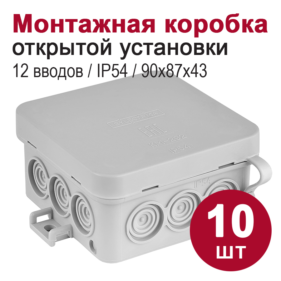 Изображение товара Распределительная коробка Bylectrica 80x80x39 мм IP54 цвет серый 10 шт Изображение товара Распределительная коробка Bylectrica 80x80x39 мм IP54 цвет серый 10 шт