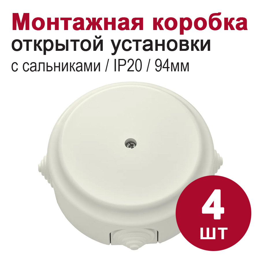 Изображение товара Распределительная коробка BYLECTRICA КМ-449 бежевый для интерьера
