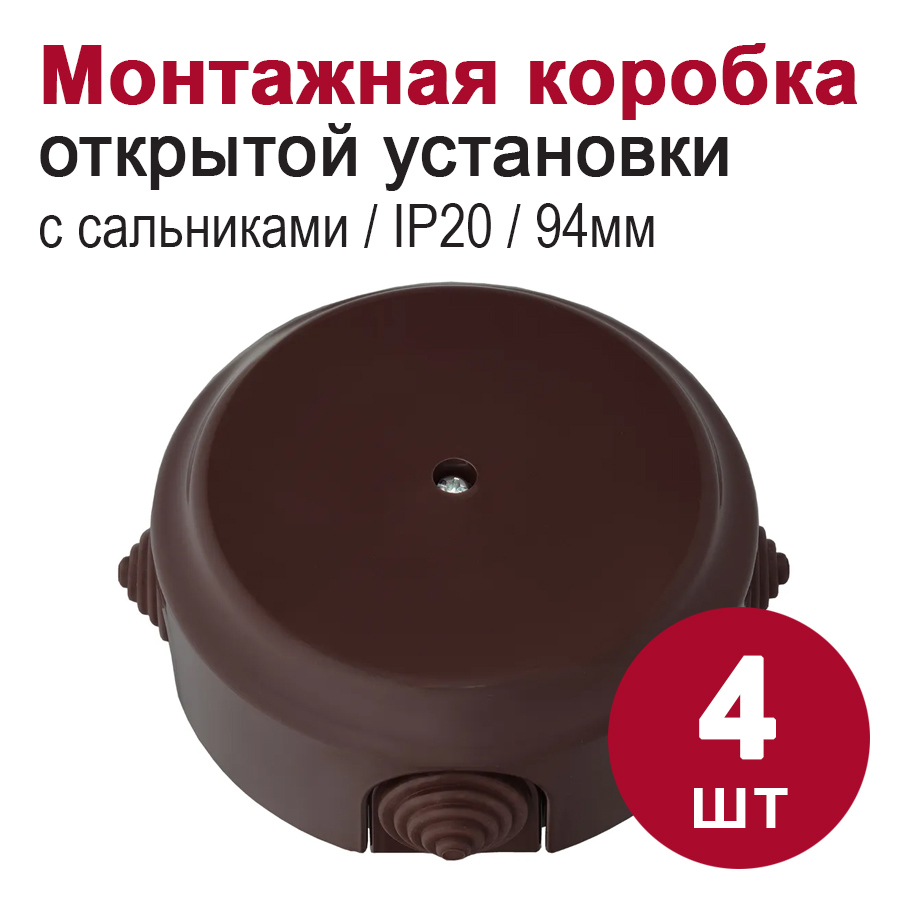 Изображение товара Распределительная коробка Bylectrica 94.5x94.5x45 мм IP20 цвет коричневый 4 шт Изображение товара Распределительная коробка Bylectrica 94.5x94.5x45 мм IP20 цвет коричневый 4 шт
