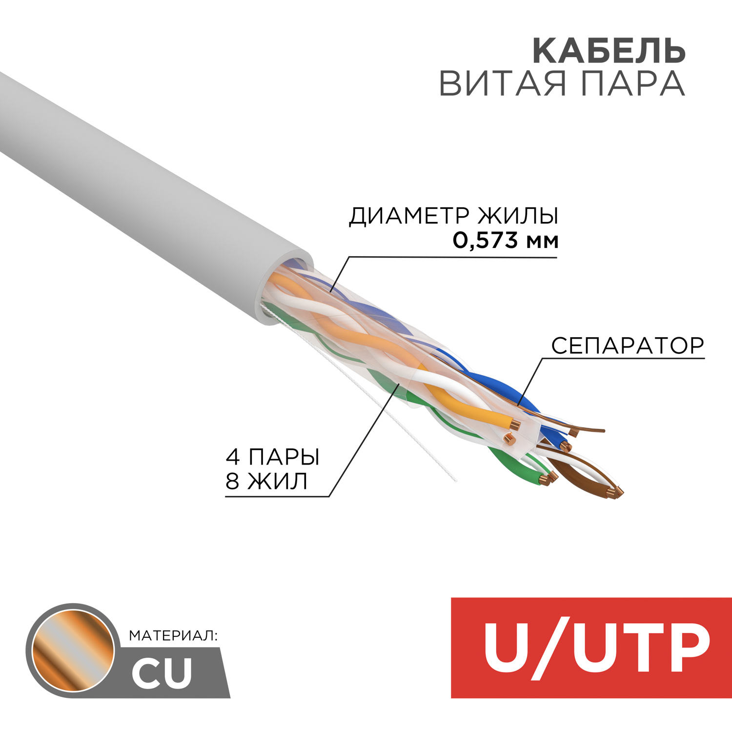 Изображение товара Кабель витая пара Rexant Cat.6A 305 м, высокая скорость передачи данных Изображение товара Кабель витая пара Rexant Cat.6A 305 м, высокая скорость передачи данных