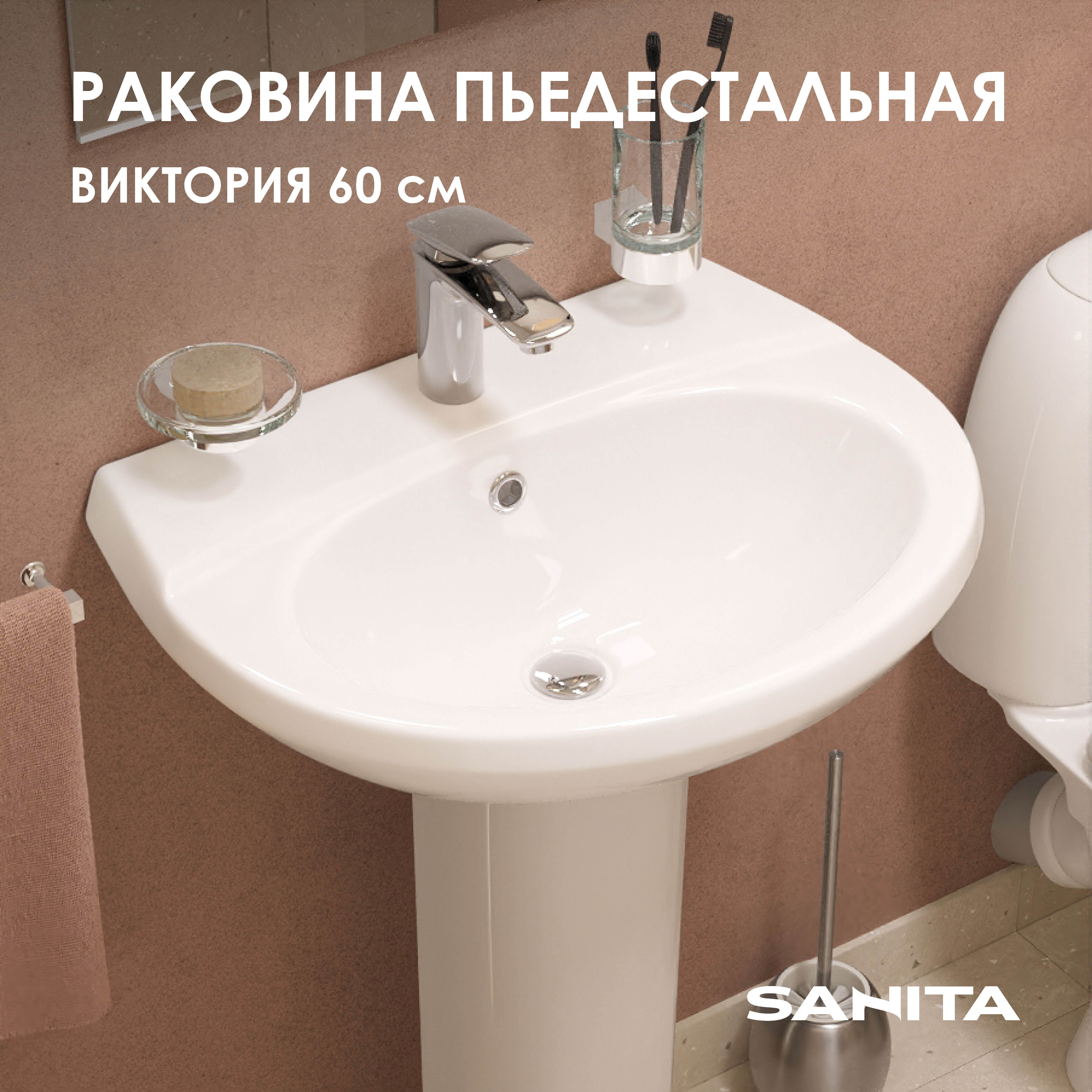 Изображение товара Раковина мебельная SANITA Виктория белая овальная 61 см с отверстием под смеситель