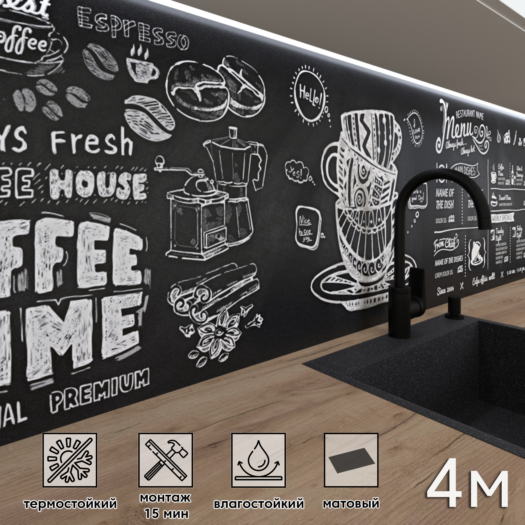 Изображение товара Стеновая панель матовая Фартукофф ФФ - 305 400x60 см ПВХ разноцветный