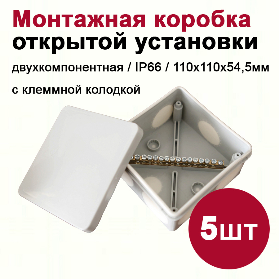 Изображение товара Распределительная коробка Элкис 100x100x50 мм IP66 с клеммной колодкой цвет серый 5 шт