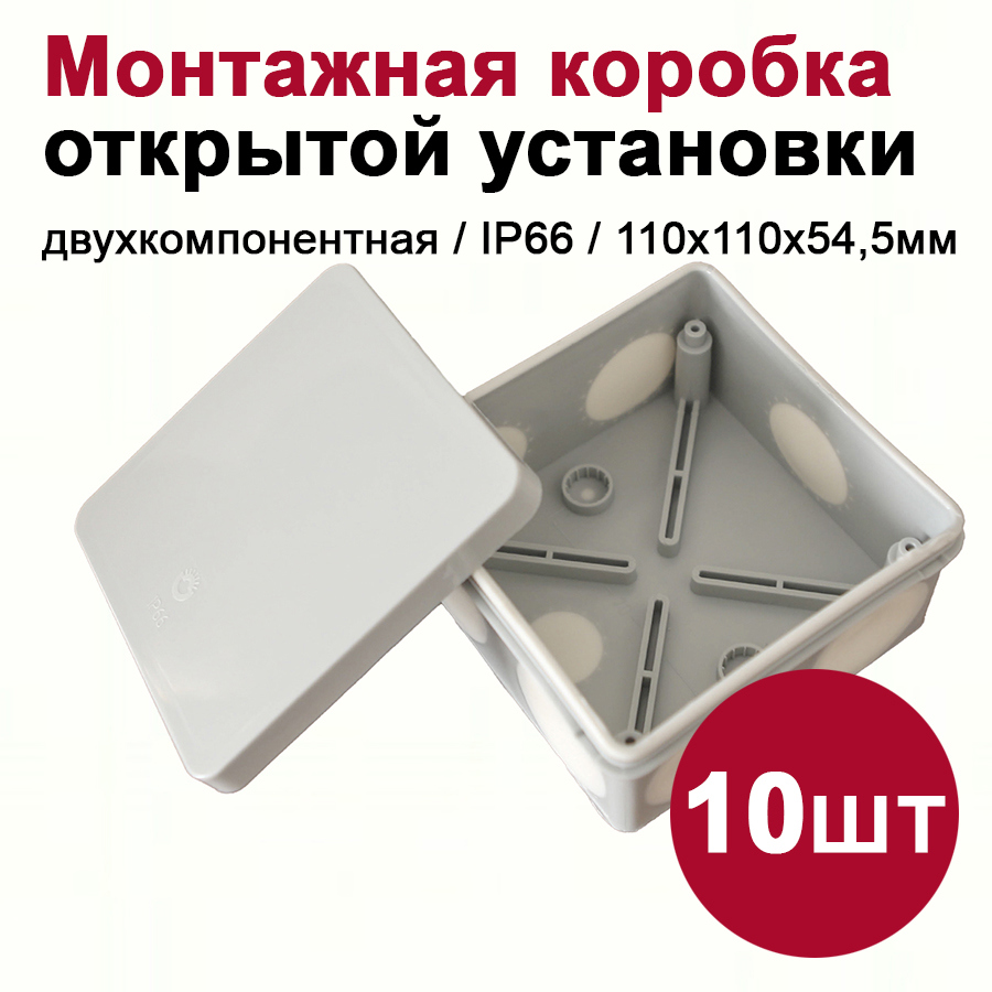 Изображение товара Распределительная коробка Элкис 100x100x50 мм IP66 цвет серый 10 шт