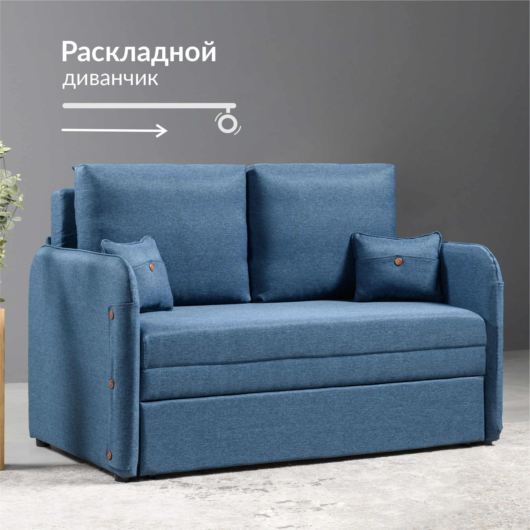 Изображение товара Диван Нижегородмебель и к Эльба 132x92x81 см рогожка цвет синий