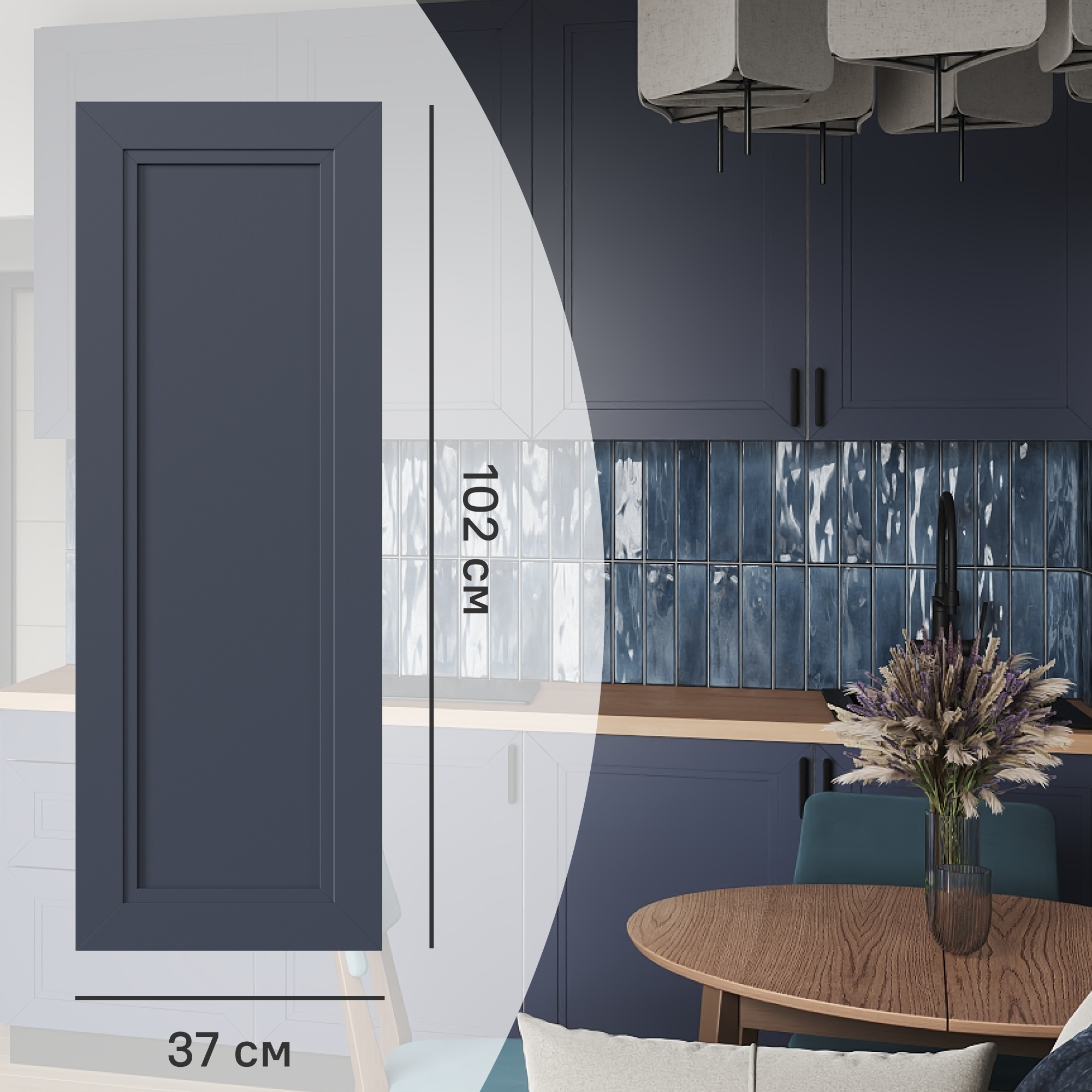 Изображение товара Фальшпанель для кухонного шкафа Котлас 37x102 см, синий, МДФ, KONSENSA