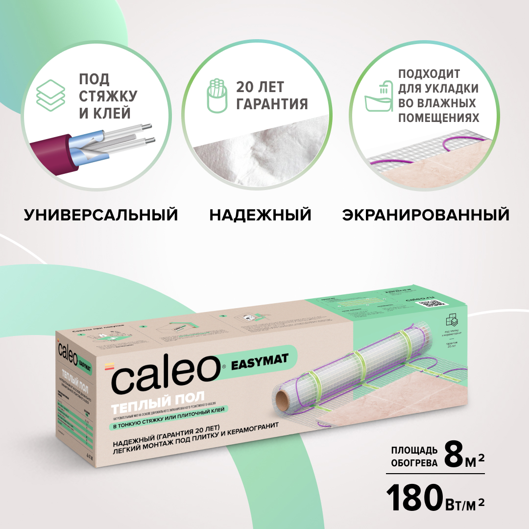 Изображение товара Нагревательный мат для теплого пола Caleo Easymat 8 м2 180 Вт/м2 Россия