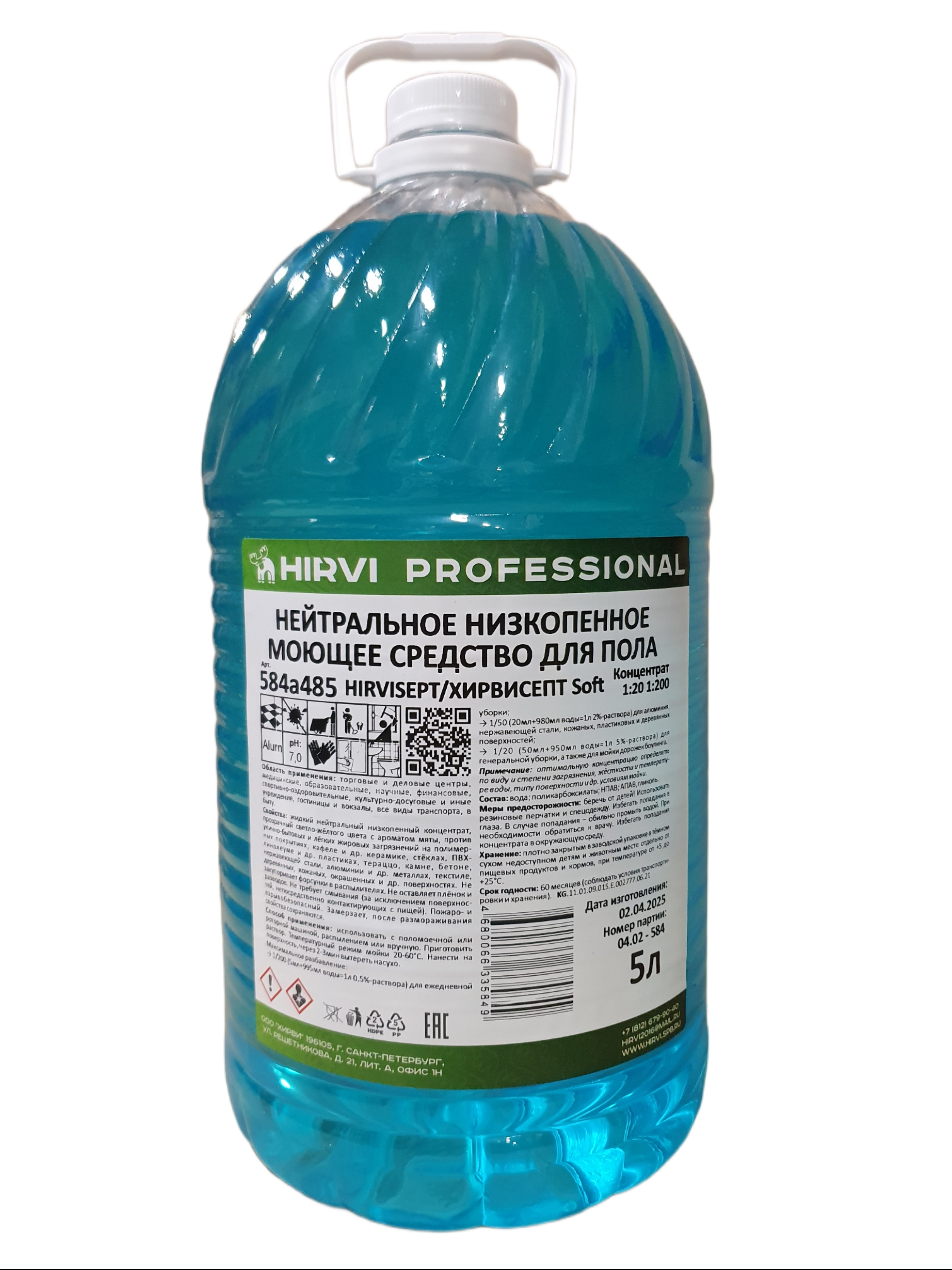 Изображение товара Чистящее средство для пола Hirvi Soft нейтральное низкопенное концентрат 1:20 1:200 5 л