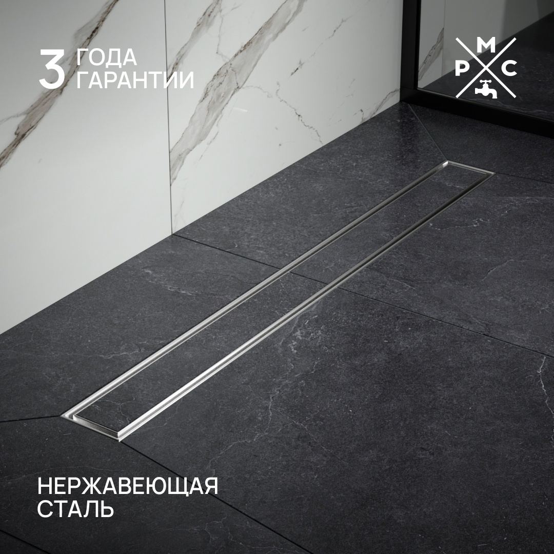 Изображение товара Душевой трап РМС ТЛ-02 универсальный 70x700 мм из нержавеющей стали для душевых и ванн