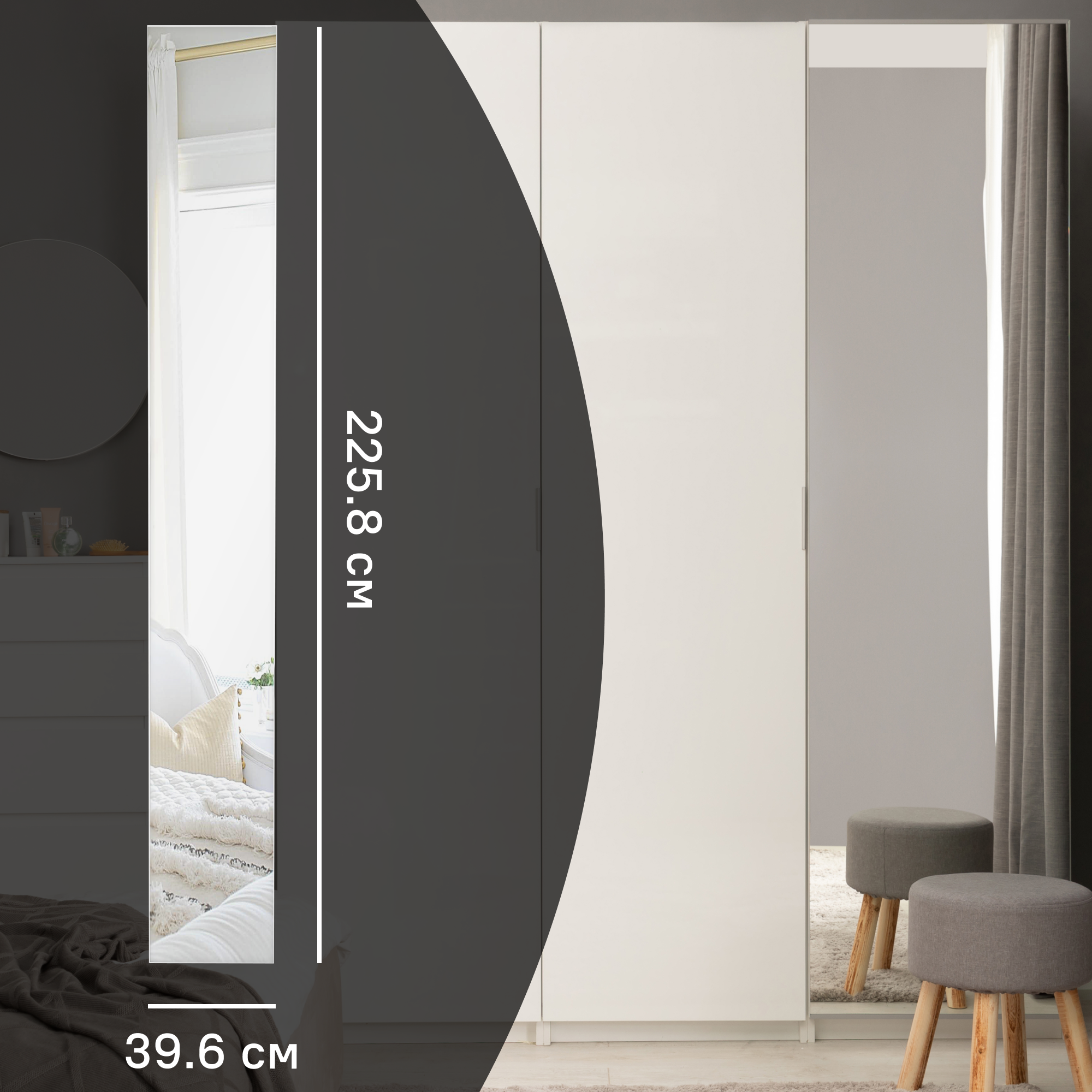 Изображение товара Дверь с зеркалом для шкафа Лион 39.6x225.8 см белая из ЛДСП