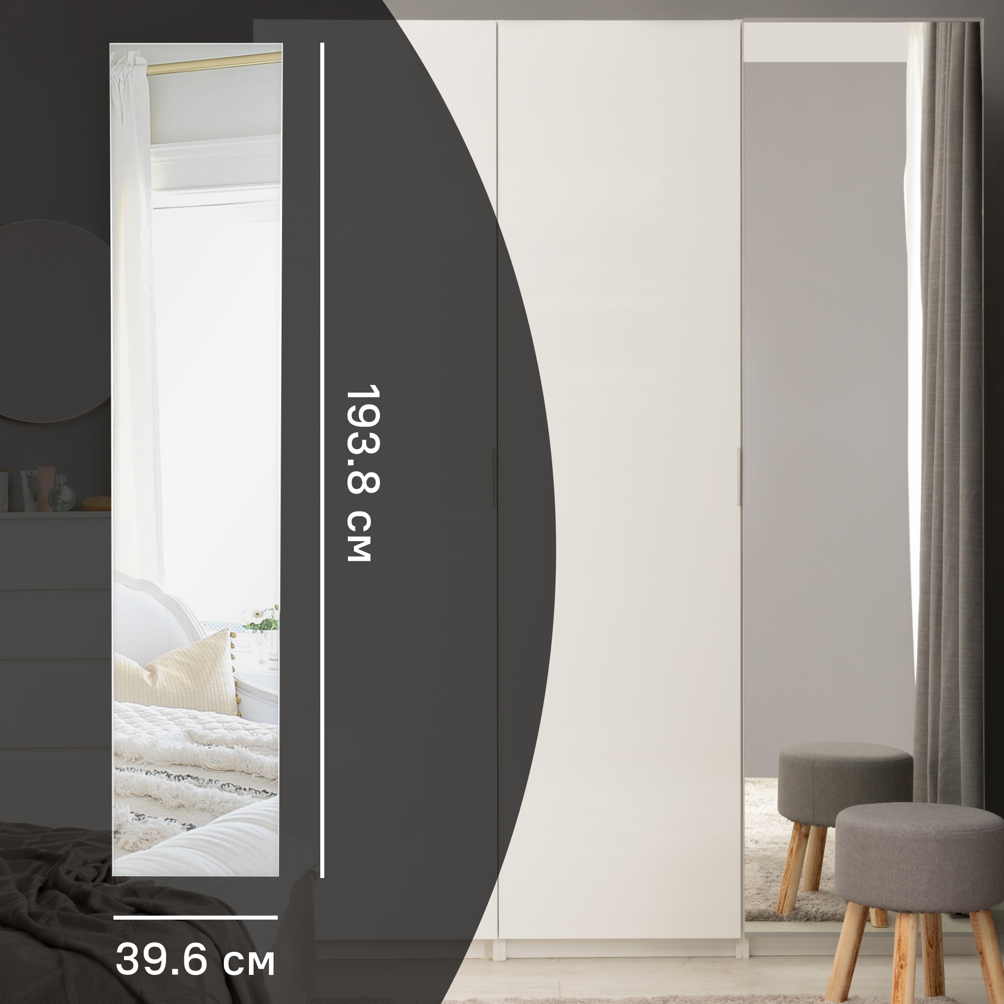 Изображение товара Дверь с зеркалом для шкафа Лион 39.6x193.8x2 см ЛДСП цвет белый