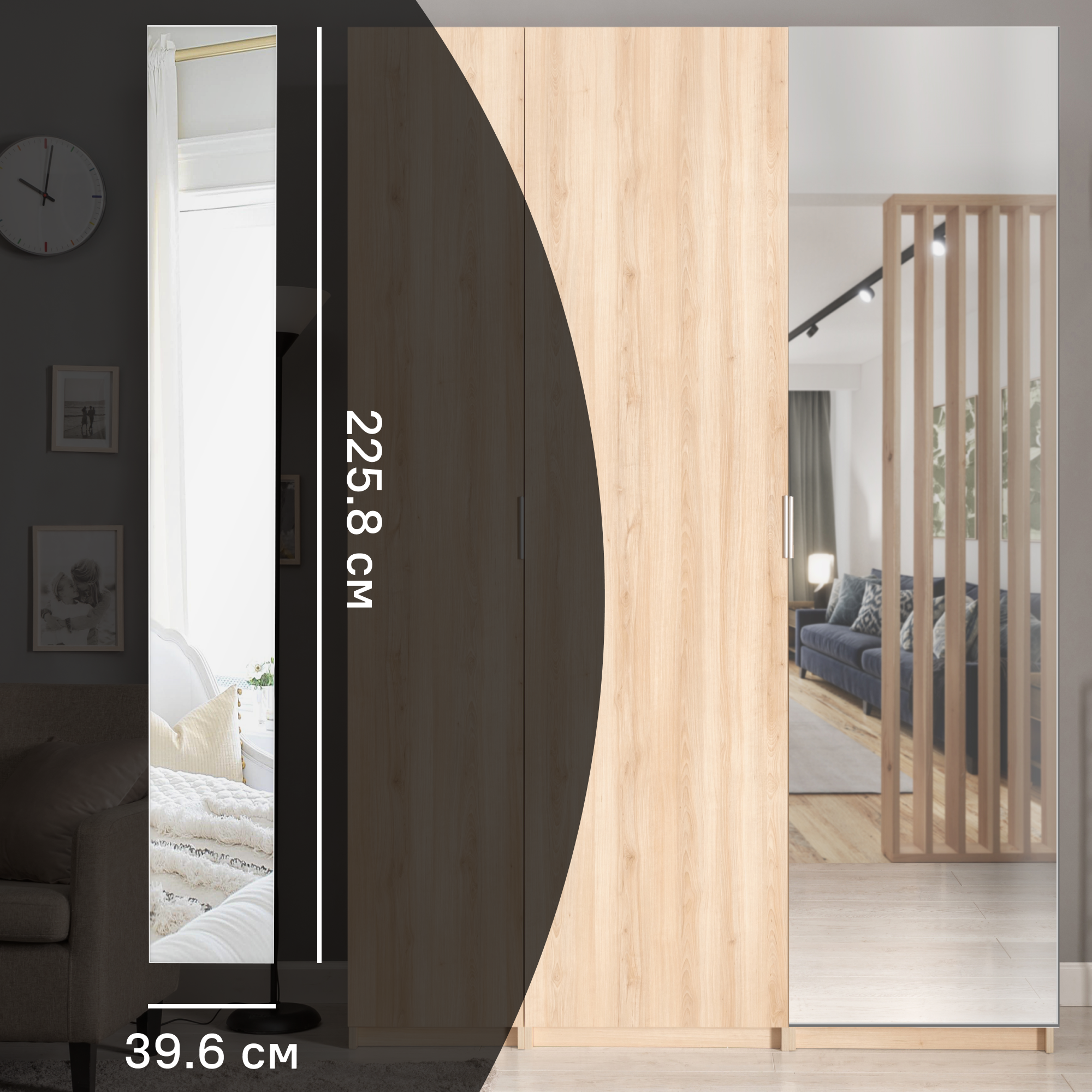 Изображение товара Дверь с зеркалом для шкафа Лион 39.6x225.8 см из ЛДСП цвет дуб комано