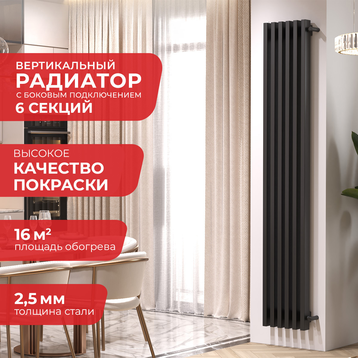 Изображение товара Радиатор Arbiola Compact H 1800-63 06 секций черный вертикальный c боковым подключением