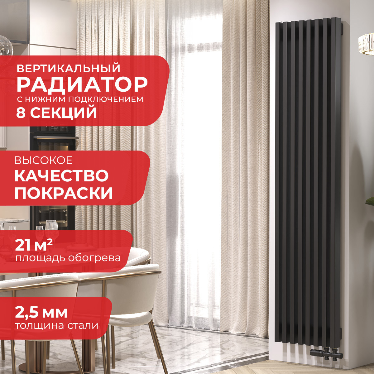 Изображение товара Радиатор водяного отопления Arbiola Compact V 1800-63 стальной черный вертикальный