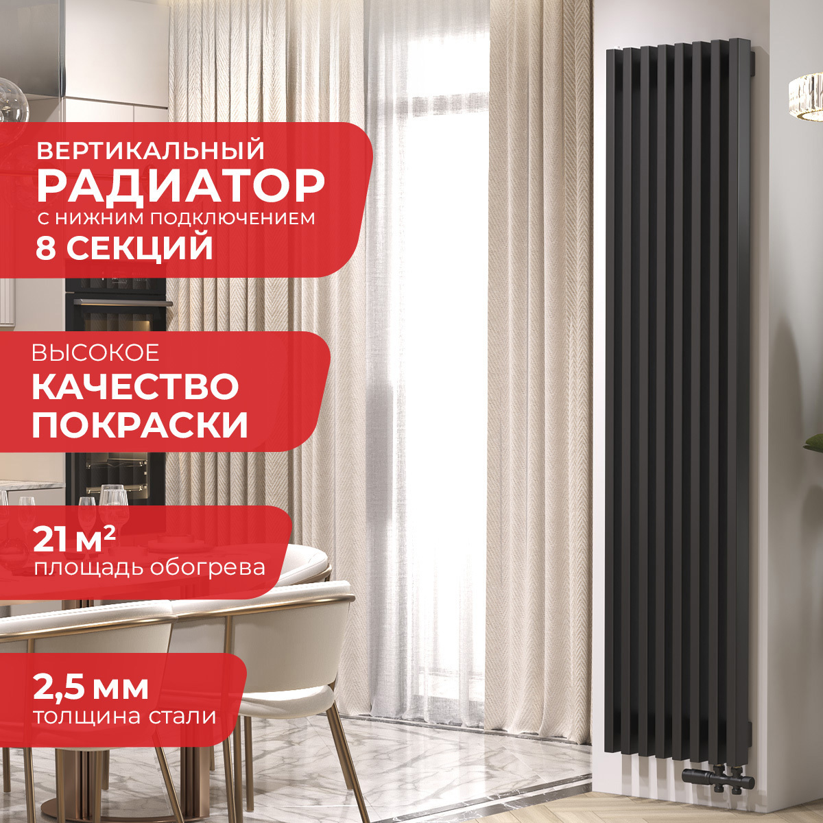 Изображение товара Радиатор трубчатый ARBIOLA Compact 50/85 8 секций черный для закрытой системы отопления