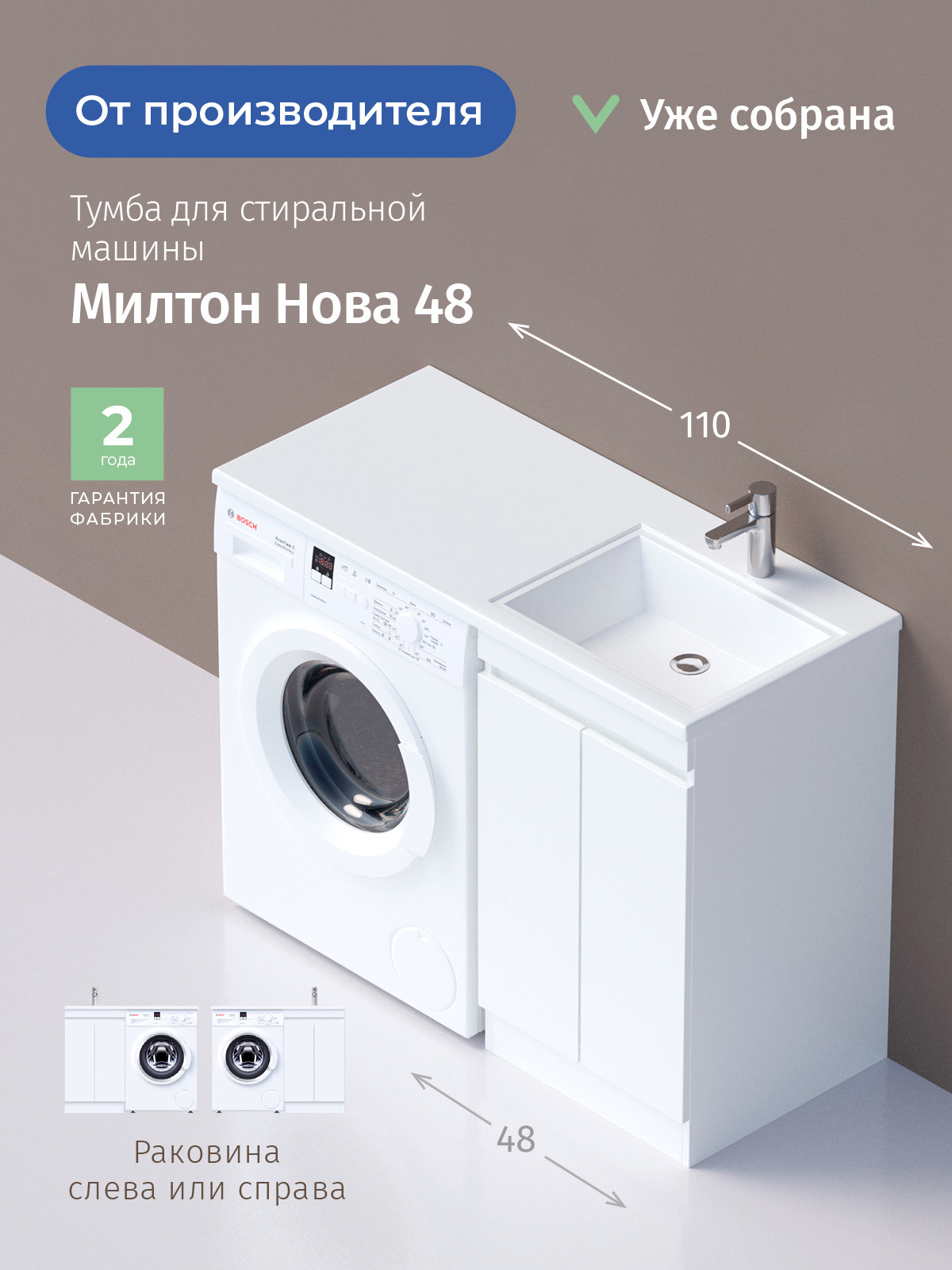 Изображение товара Тумба под раковину ONIKA Милтон Нова 48 см белая напольная мебель для ванной