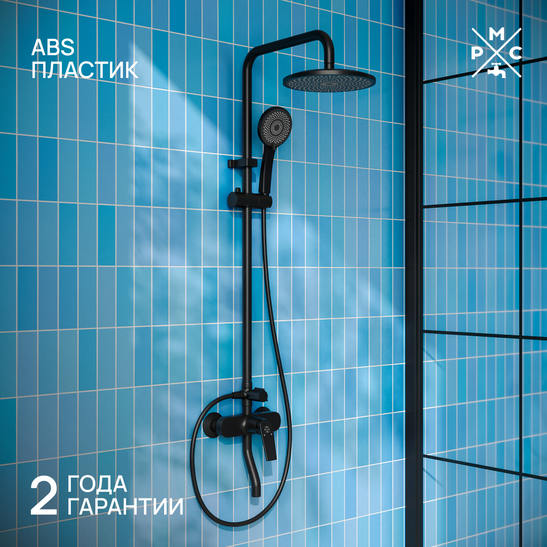 Изображение товара Душевая стойка РМС PL7BL-009DK 3 режима черная комфортная ванна