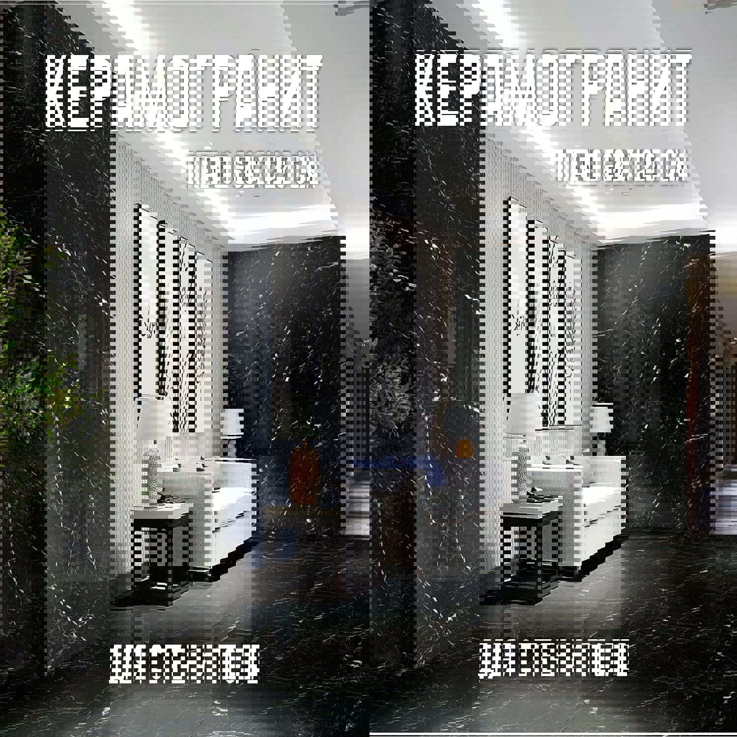 Изображение товара Керамогранит Novin Ceram Itano Black 60x120 см для пола и стен в интерьере