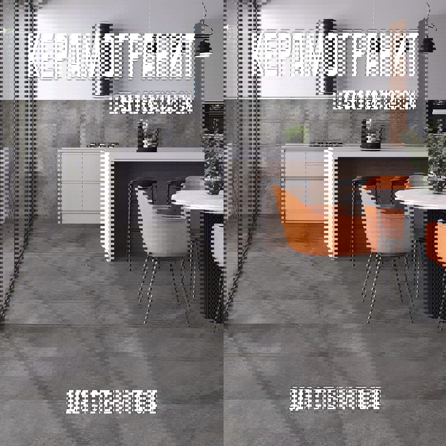 Изображение товара Керамогранит NOVIN CERAM Lasko серый 60x120 см