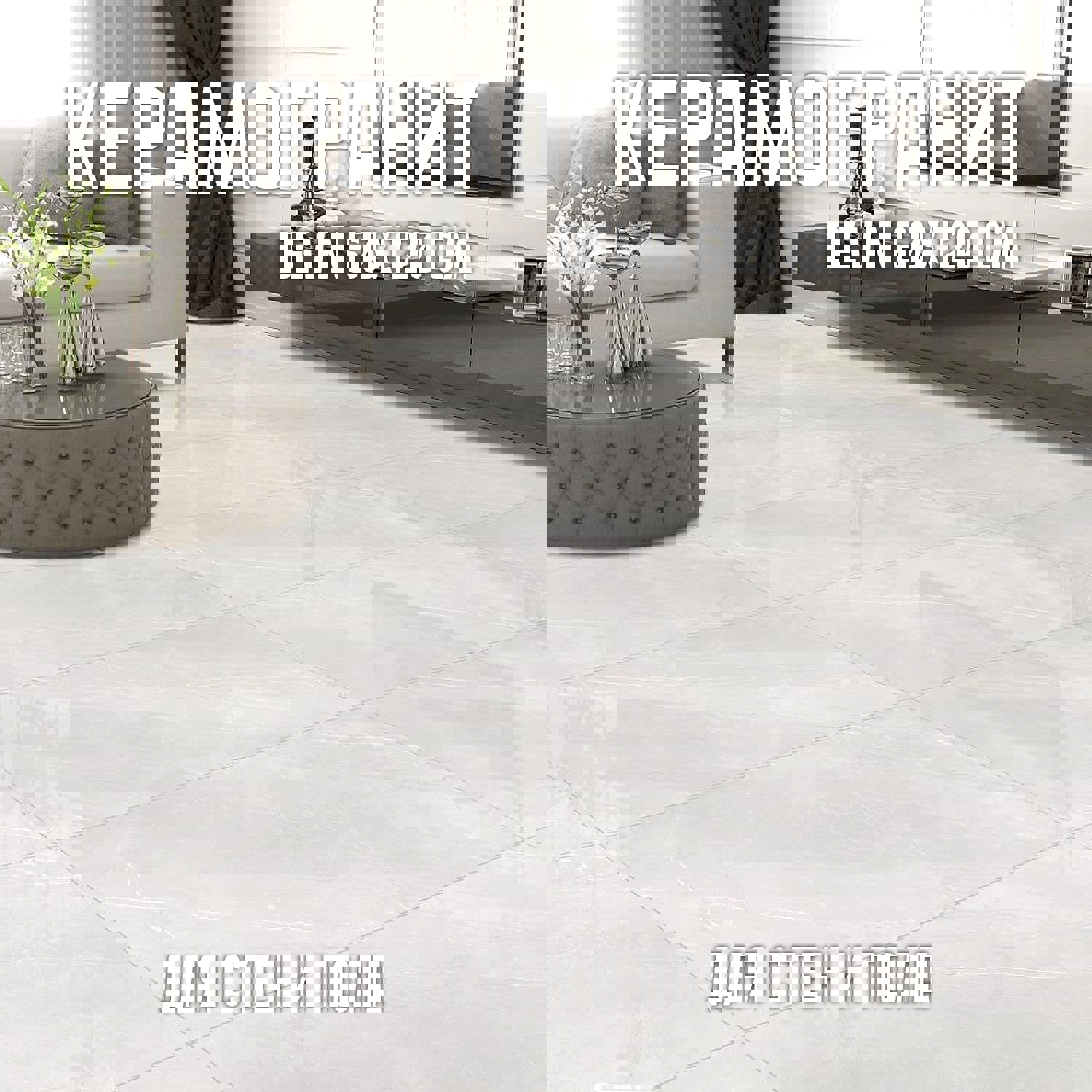 Изображение товара Керамогранит Novin ceram Devin N9941T30 60x120см цвет светло-серый