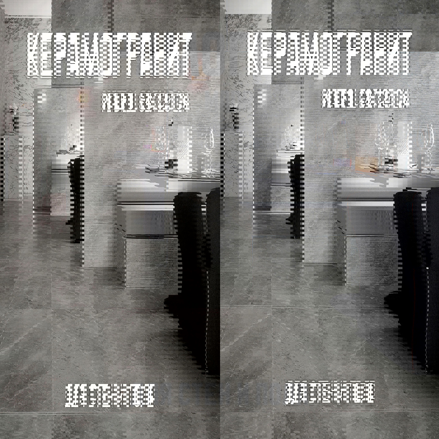 Изображение товара Керамогранит Novin Ceram Madrol Dark 60x120 см для стен и пола