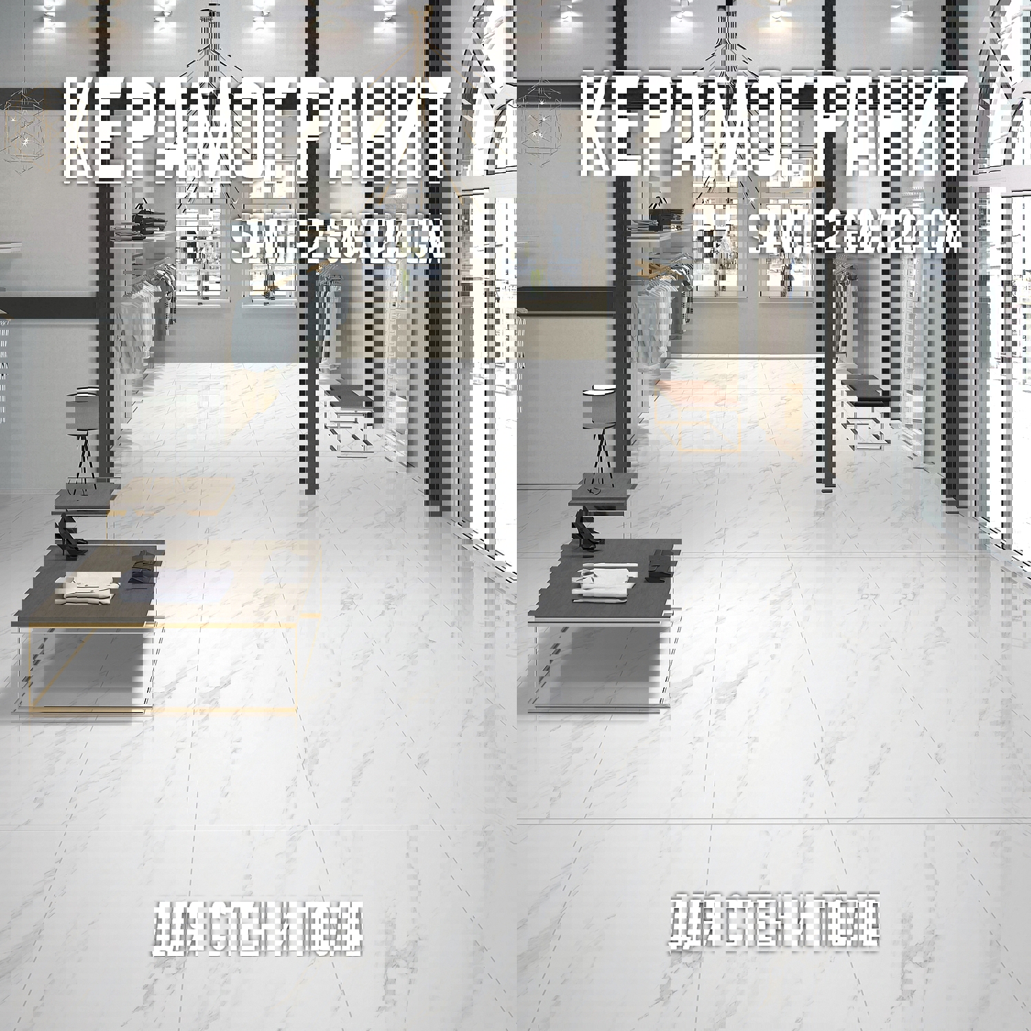 Изображение товара Керамогранит Novin Ceram Santa 2 60x120 см белый для стен и пола