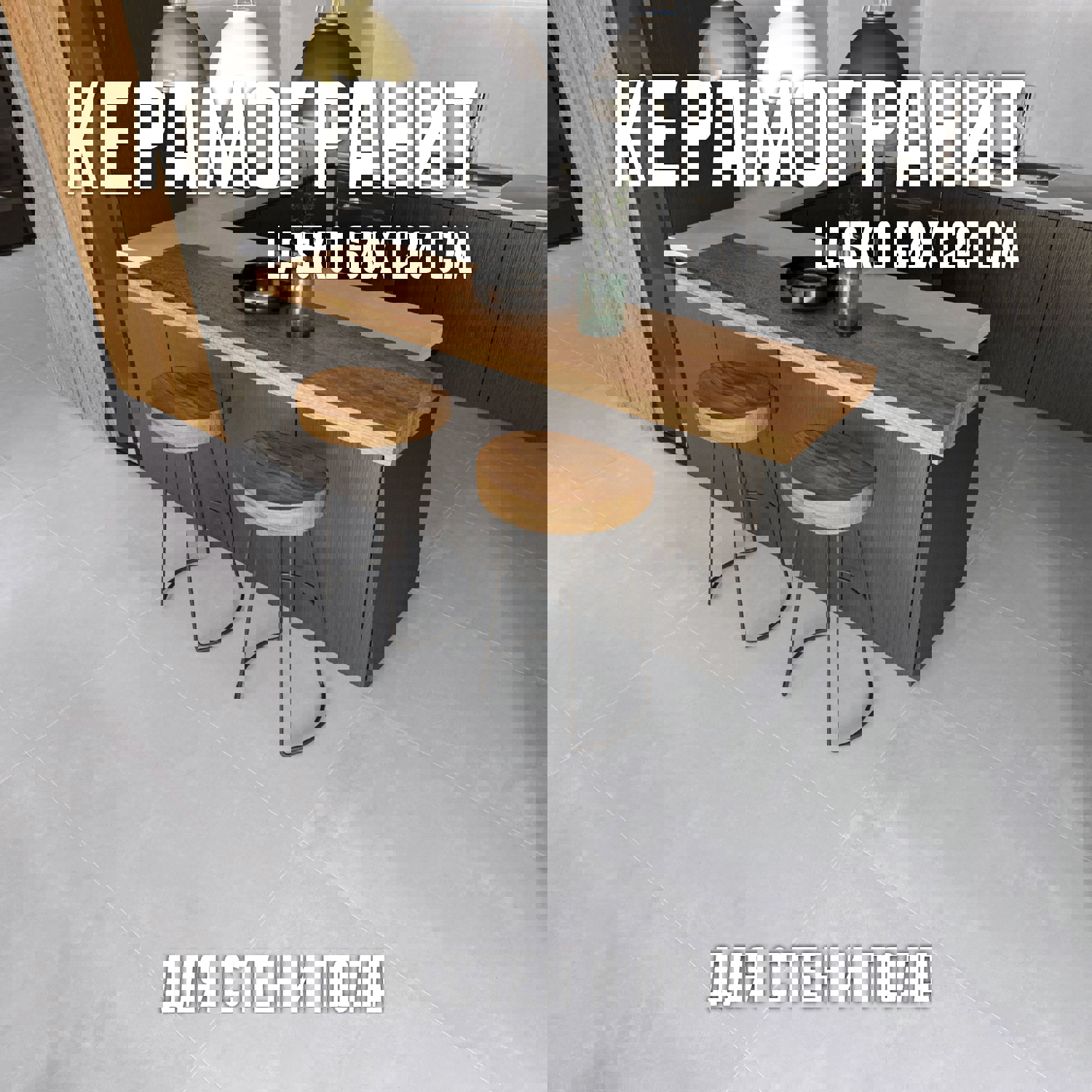 Изображение товара Керамогранит Novin Ceram Lasko Light Grey SE9544M50 60x120x0.9 см 2.16 м2 цвет светло-серый