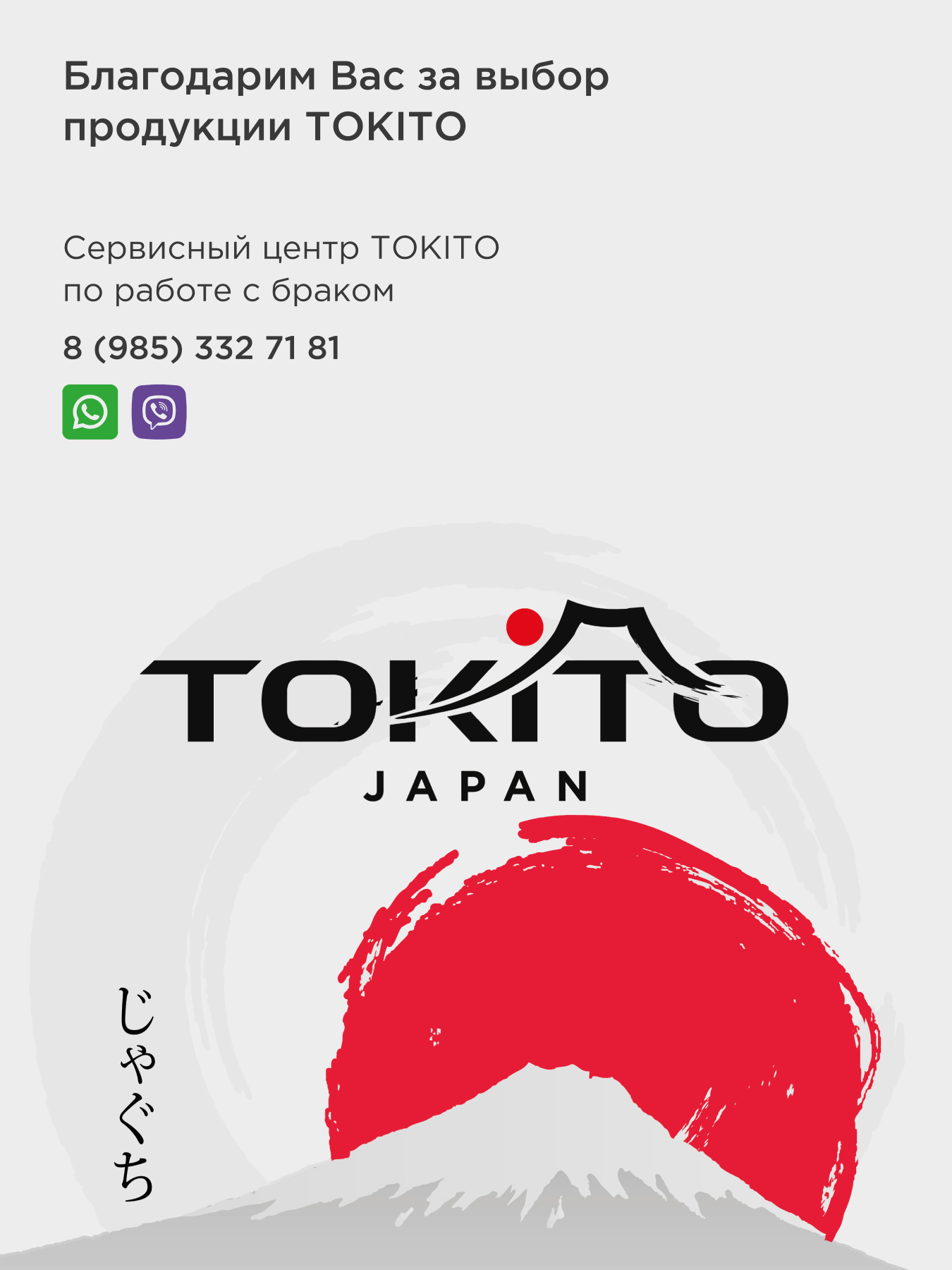 Превью изображения товара