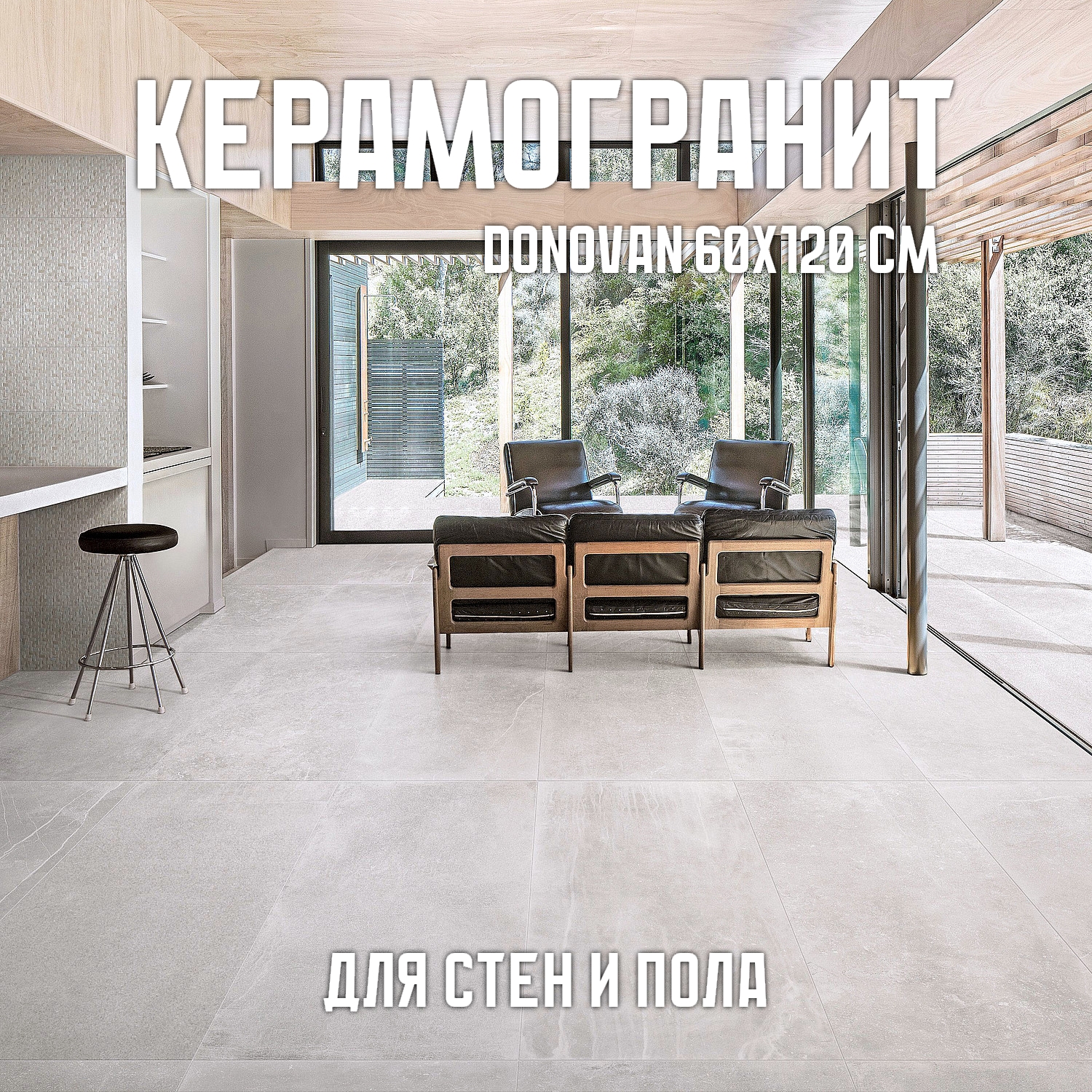 Изображение товара Керамогранит NOVIN CERAM Donovan Light Blue 60x120 см для стен и пола